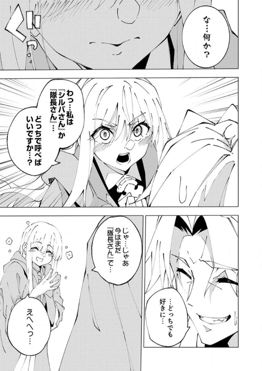 Joban de Shinu Saikyou no Sub Chara ni Tensei Shita node, Game Chishiki de Musou Suru - Chapter 8 - Page 20