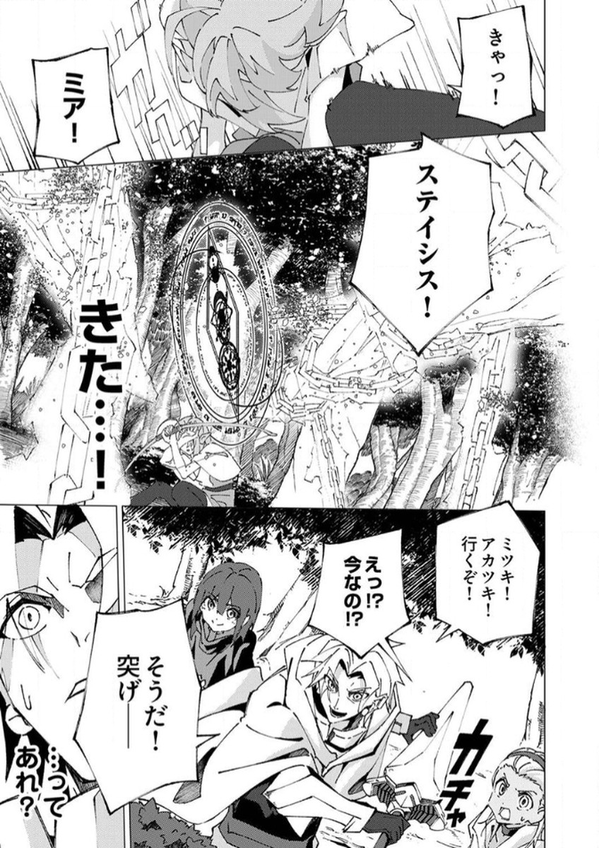 Joban de Shinu Saikyou no Sub Chara ni Tensei Shita node, Game Chishiki de Musou Suru - Chapter 8 - Page 5