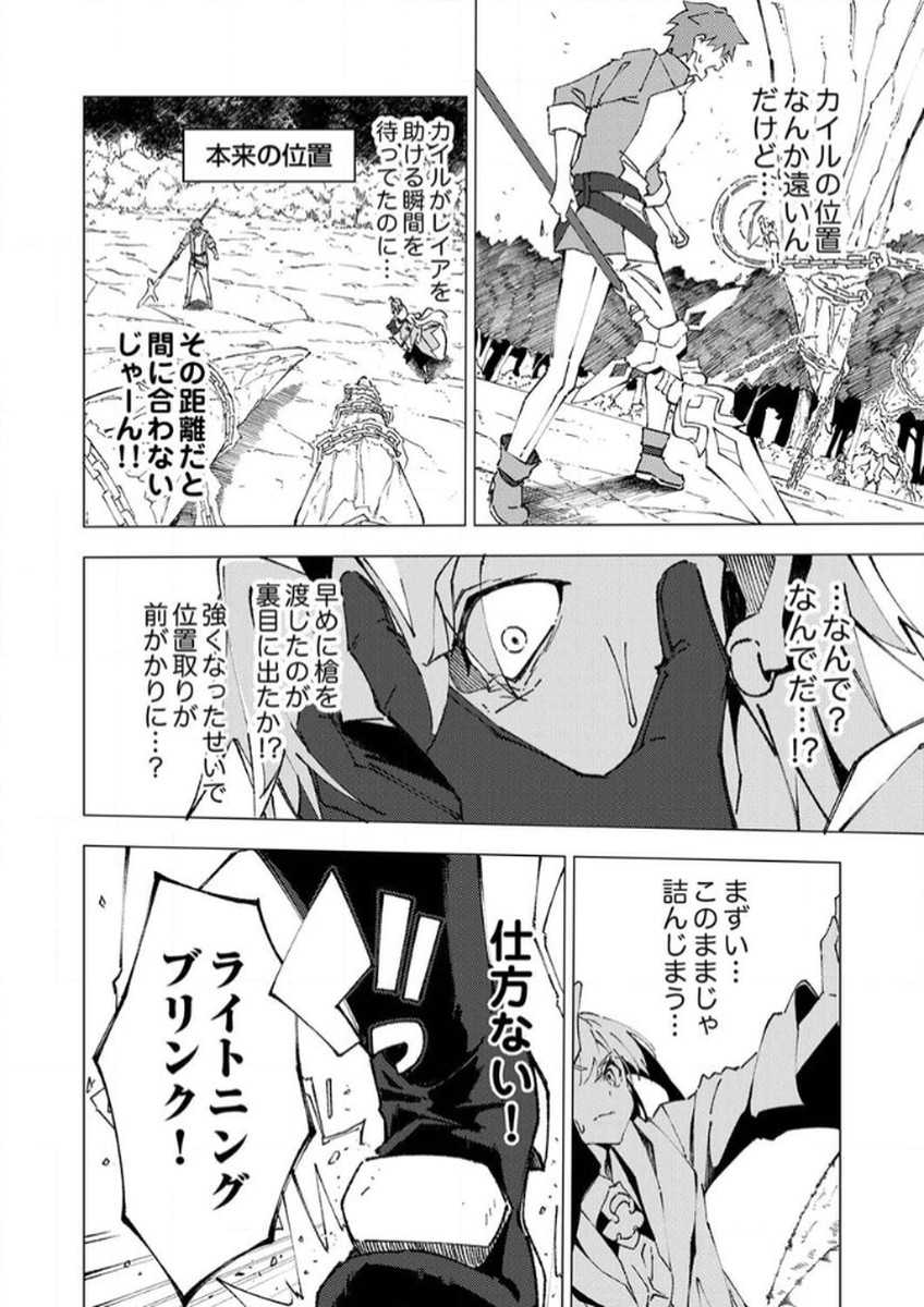 Joban de Shinu Saikyou no Sub Chara ni Tensei Shita node, Game Chishiki de Musou Suru - Chapter 8 - Page 6