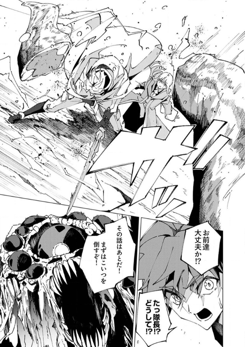 Joban de Shinu Saikyou no Sub Chara ni Tensei Shita node, Game Chishiki de Musou Suru - Chapter 8 - Page 7