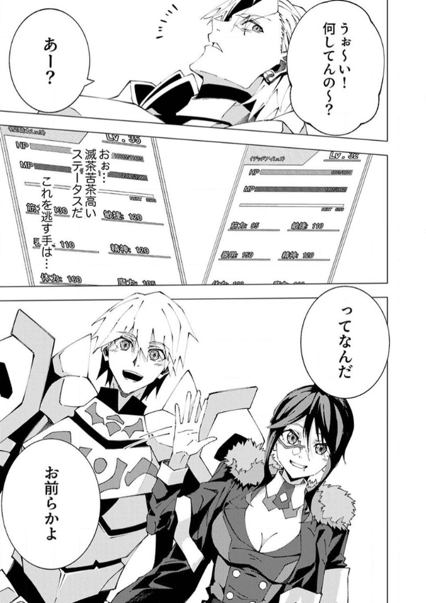 Joban de Shinu Saikyou no Sub Chara ni Tensei Shita node, Game Chishiki de Musou Suru - Chapter 9 - Page 15