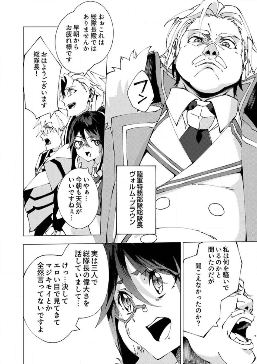Joban de Shinu Saikyou no Sub Chara ni Tensei Shita node, Game Chishiki de Musou Suru - Chapter 9 - Page 20