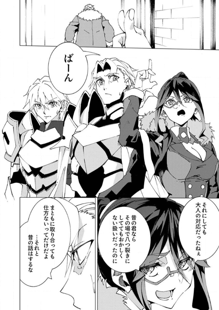 Joban de Shinu Saikyou no Sub Chara ni Tensei Shita node, Game Chishiki de Musou Suru - Chapter 9 - Page 24