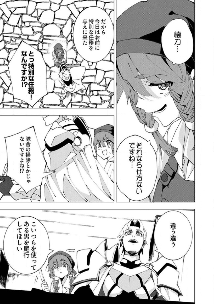 Joban de Shinu Saikyou no Sub Chara ni Tensei Shita node, Game Chishiki de Musou Suru - Chapter 9 - Page 29
