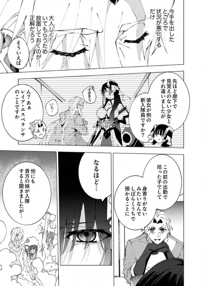 Joban de Shinu Saikyou no Sub Chara ni Tensei Shita node, Game Chishiki de Musou Suru - Chapter 9 - Page 3
