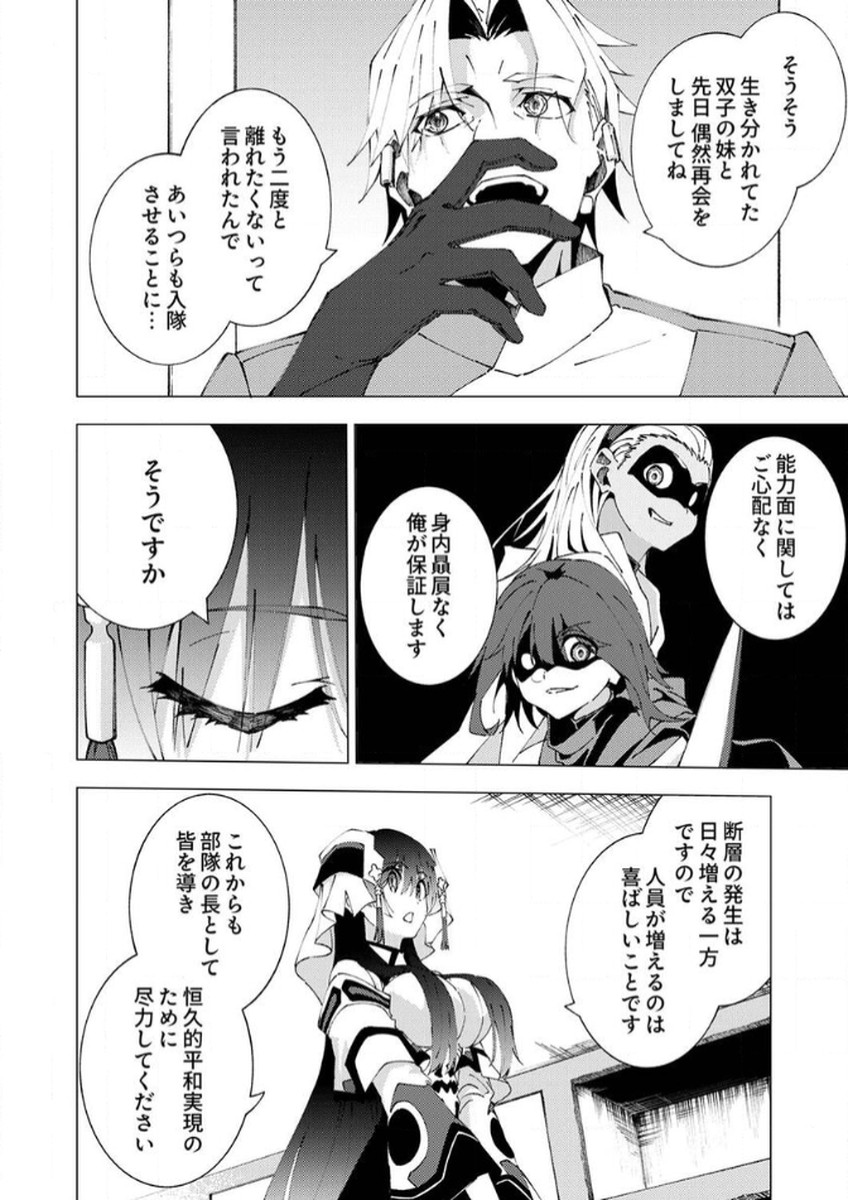 Joban de Shinu Saikyou no Sub Chara ni Tensei Shita node, Game Chishiki de Musou Suru - Chapter 9 - Page 4