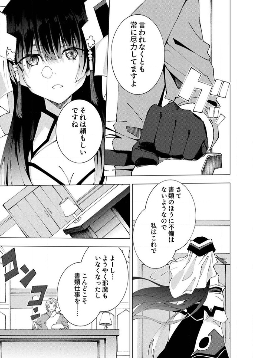 Joban de Shinu Saikyou no Sub Chara ni Tensei Shita node, Game Chishiki de Musou Suru - Chapter 9 - Page 5