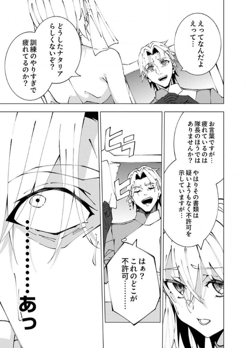 Joban de Shinu Saikyou no Sub Chara ni Tensei Shita node, Game Chishiki de Musou Suru - Chapter 9 - Page 9