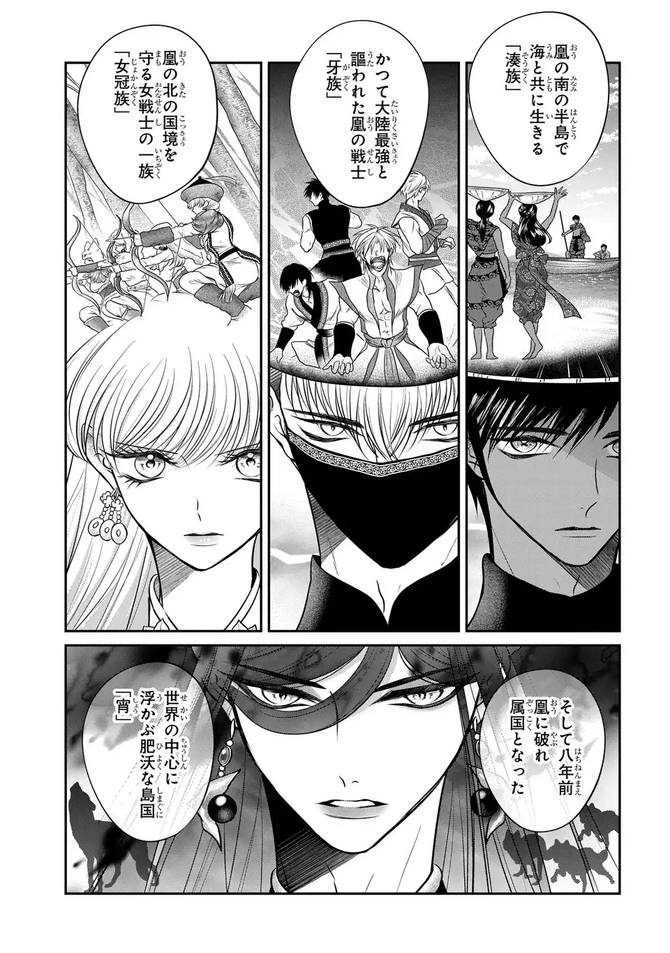 Joou no Inu - Chapter 14 - Page 11