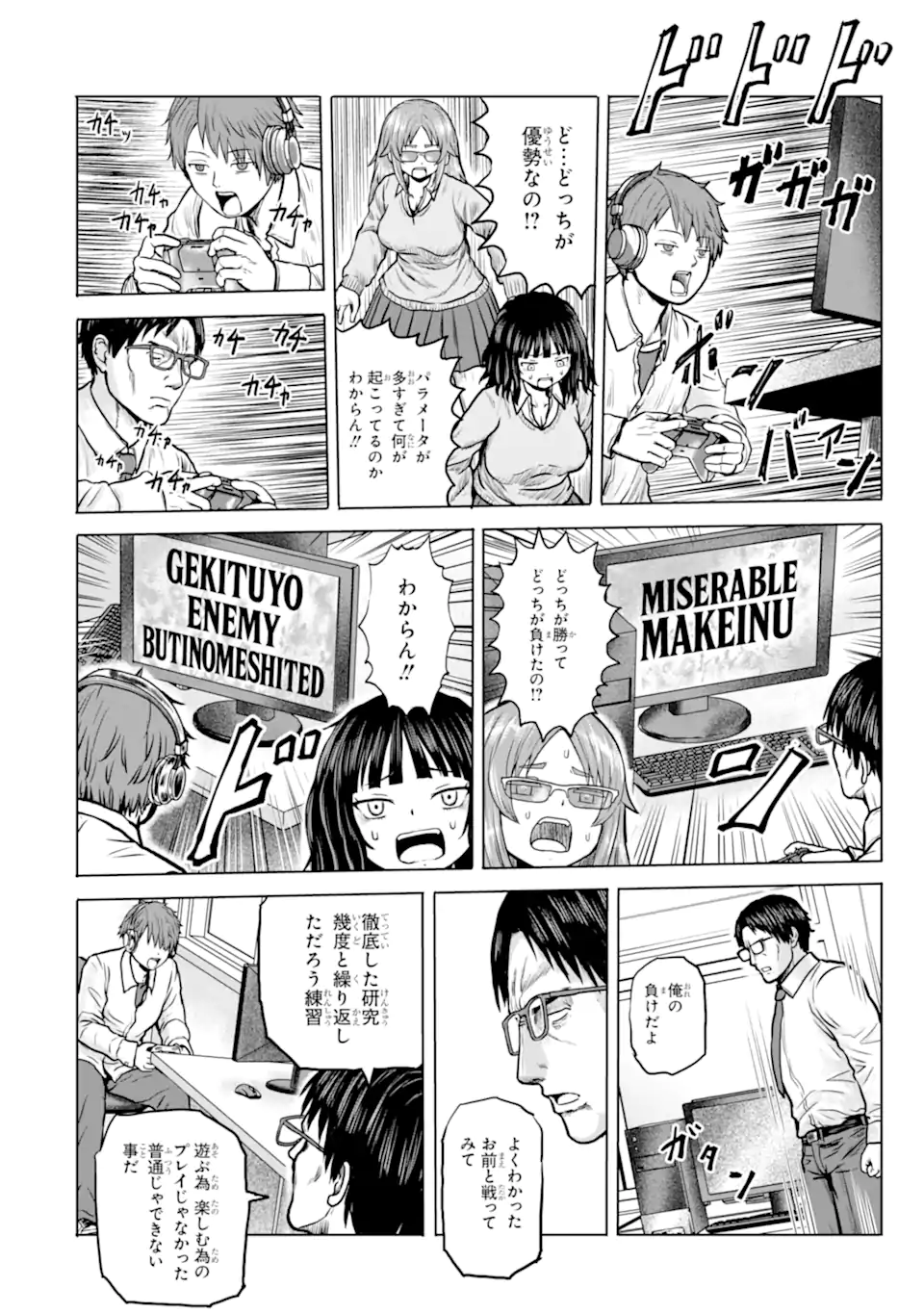 Joshi Koukousei no Nichijou - Chapter 11 - Page 10