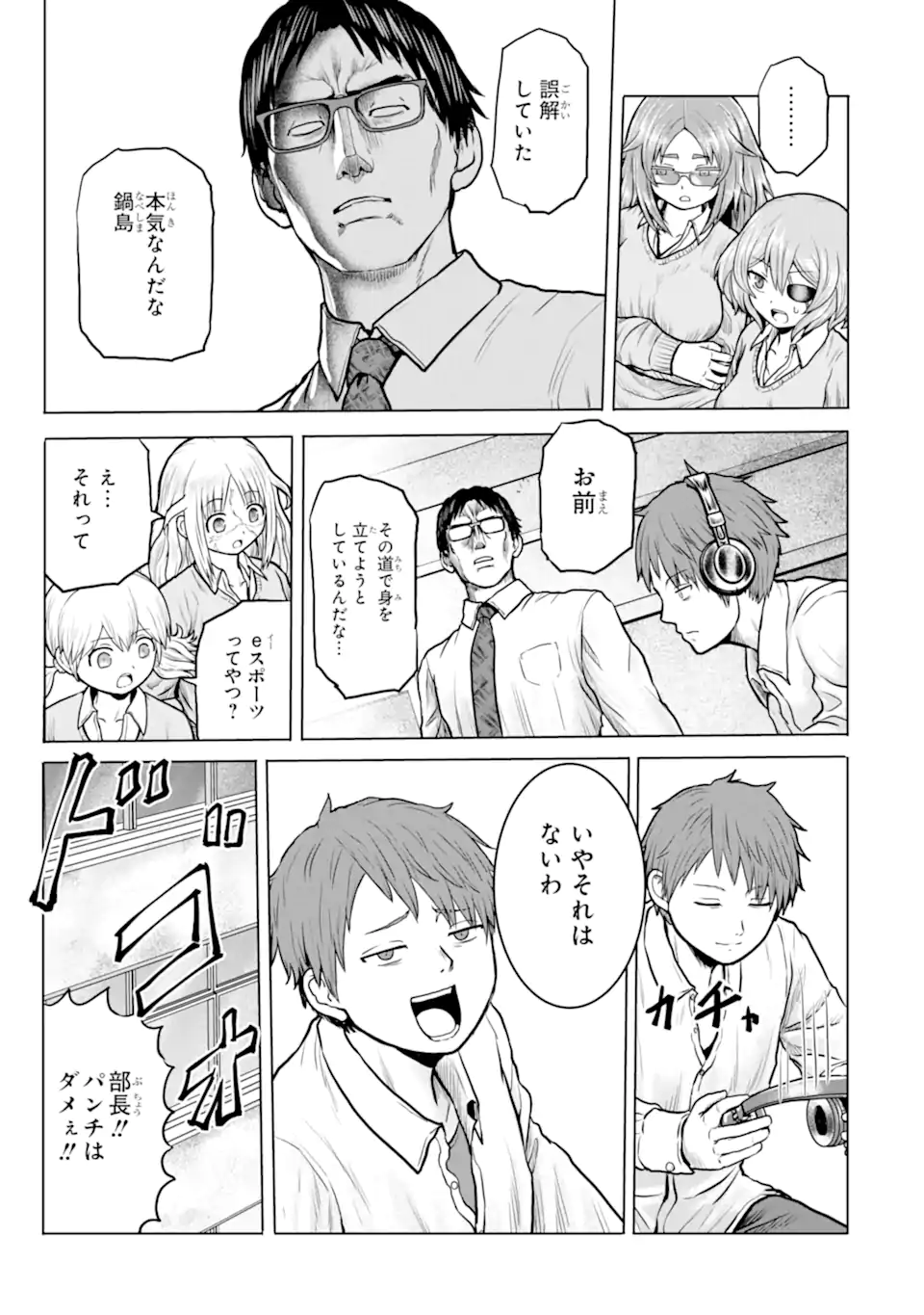 Joshi Koukousei no Nichijou - Chapter 11 - Page 11