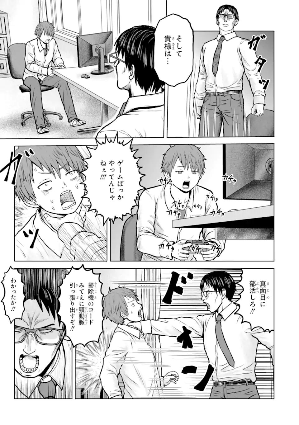 Joshi Koukousei no Nichijou - Chapter 11 - Page 3