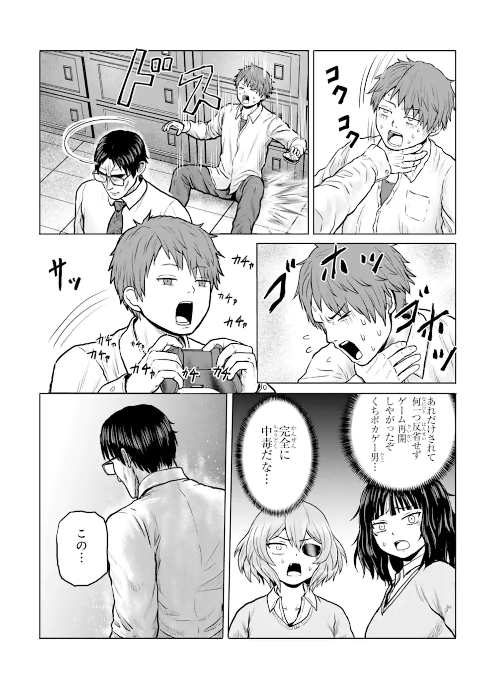 Joshi Koukousei no Nichijou - Chapter 11 - Page 4