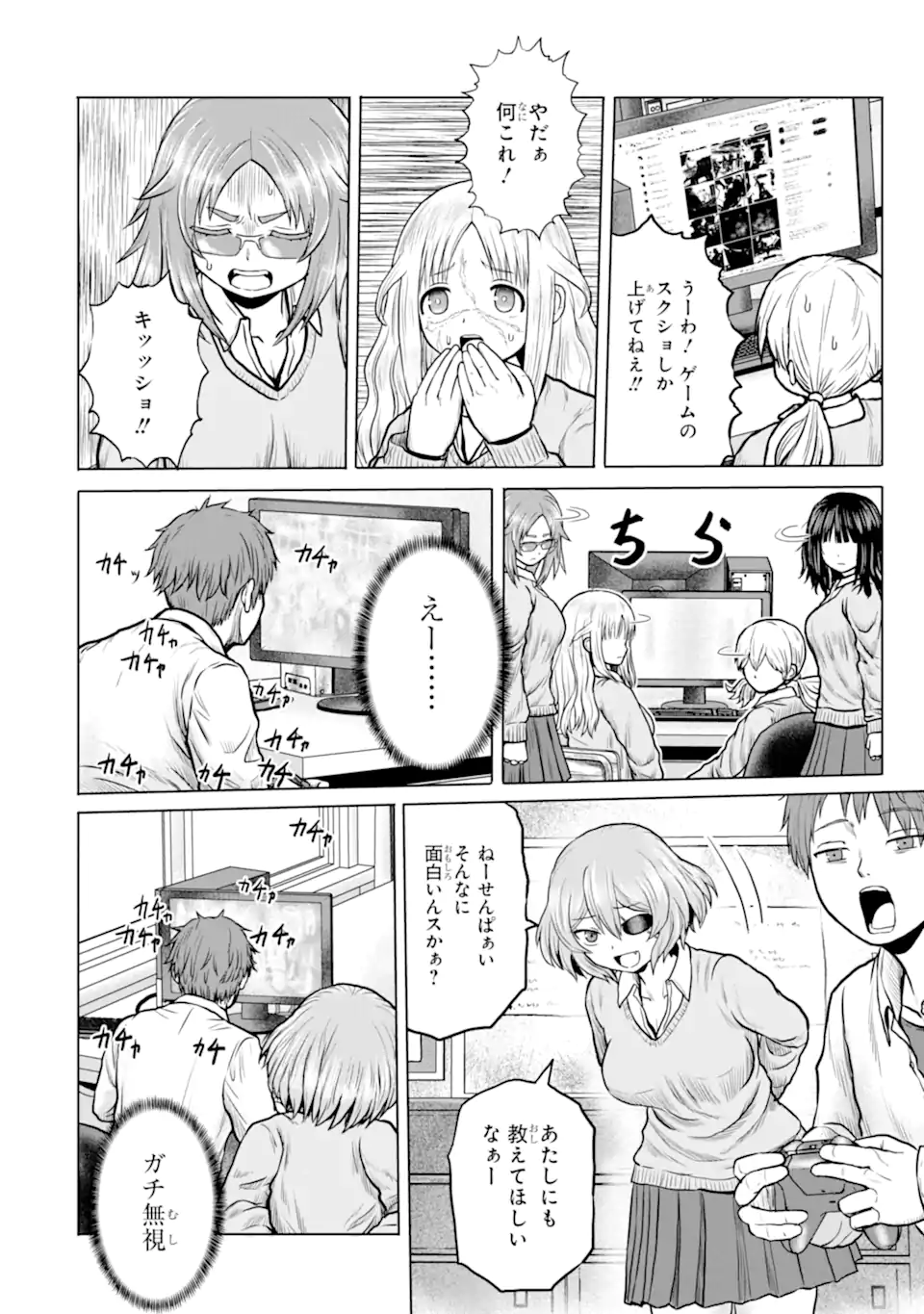 Joshi Koukousei no Nichijou - Chapter 11 - Page 6