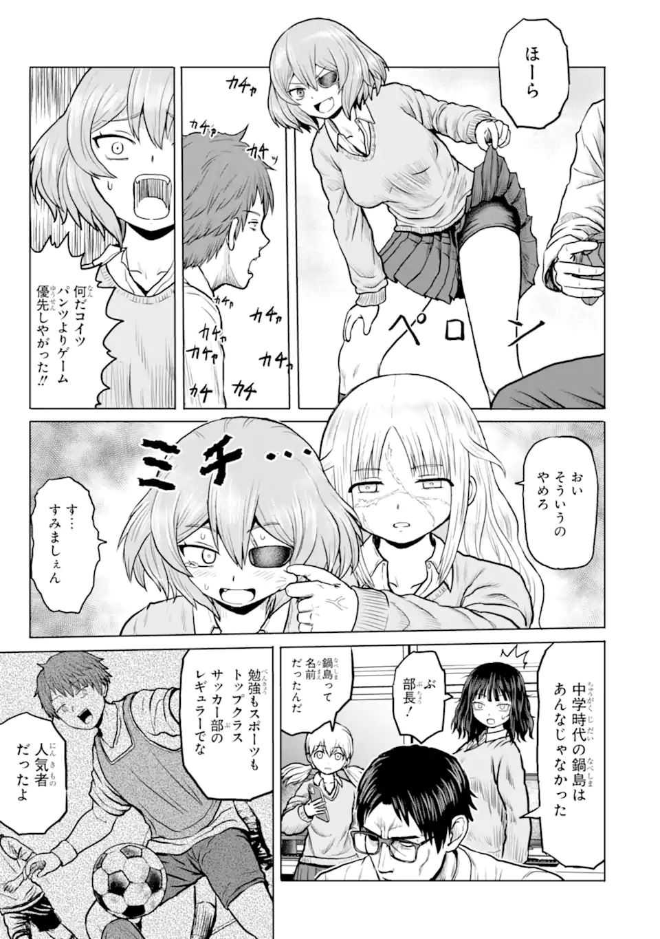 Joshi Koukousei no Nichijou - Chapter 11 - Page 7