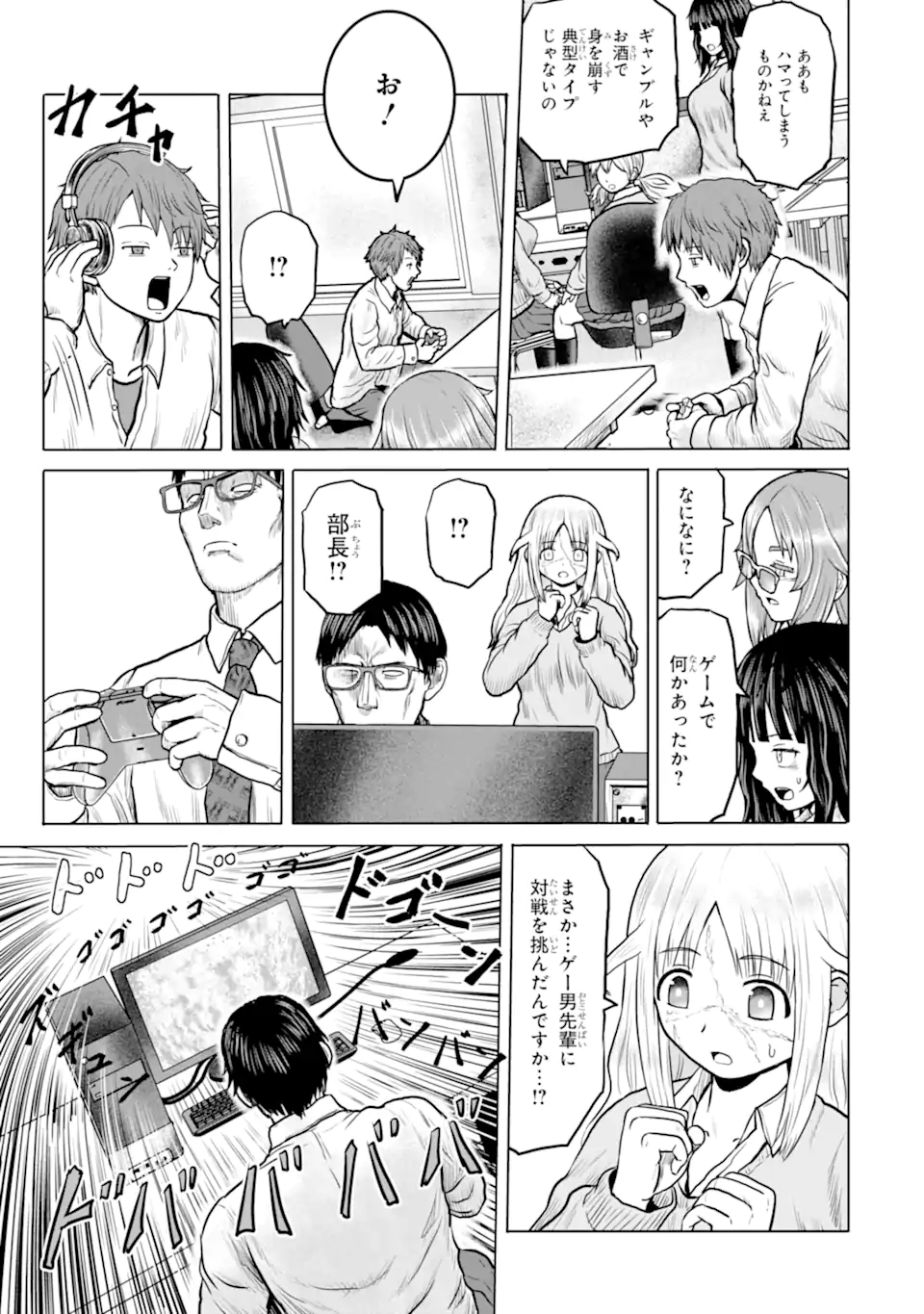 Joshi Koukousei no Nichijou - Chapter 11 - Page 9