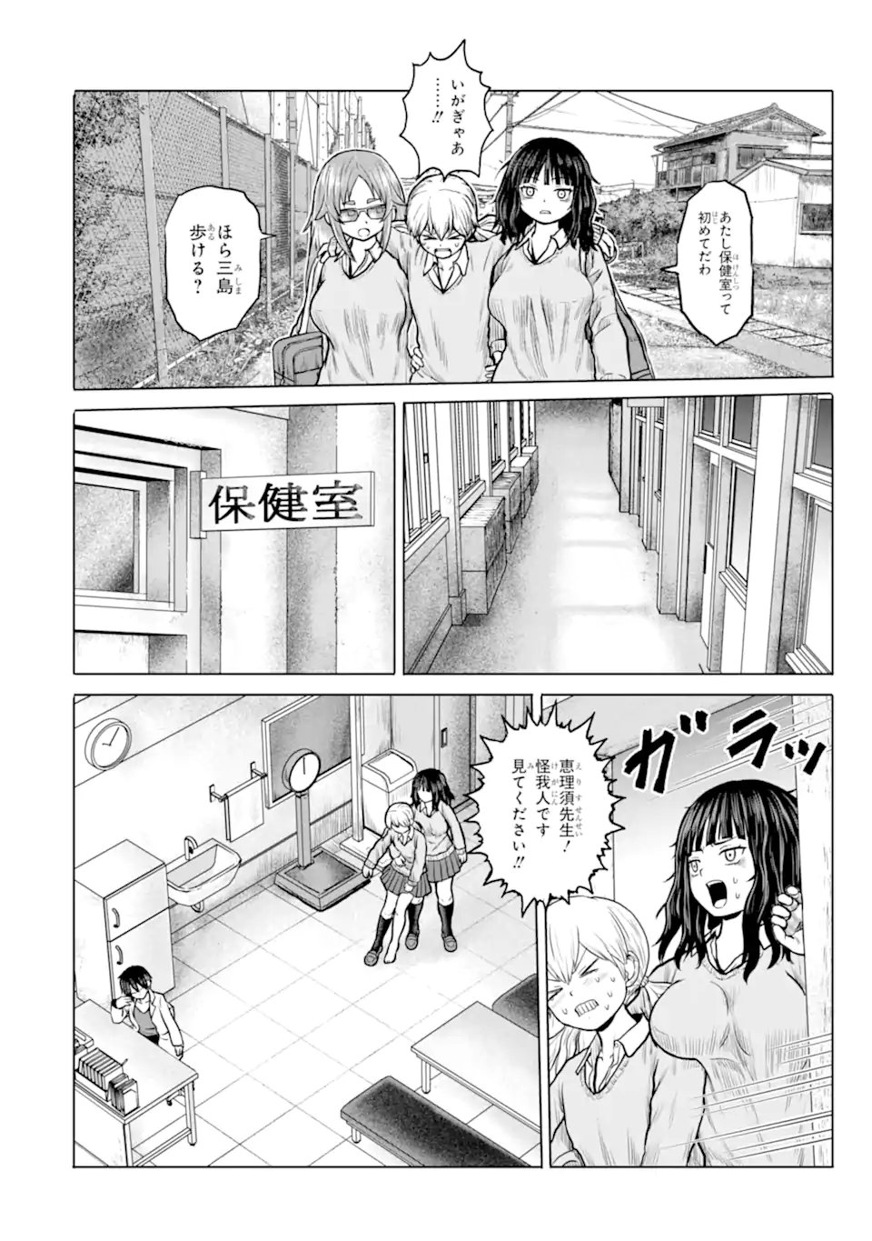 Joshi Koukousei no Nichijou - Chapter 12 - Page 4