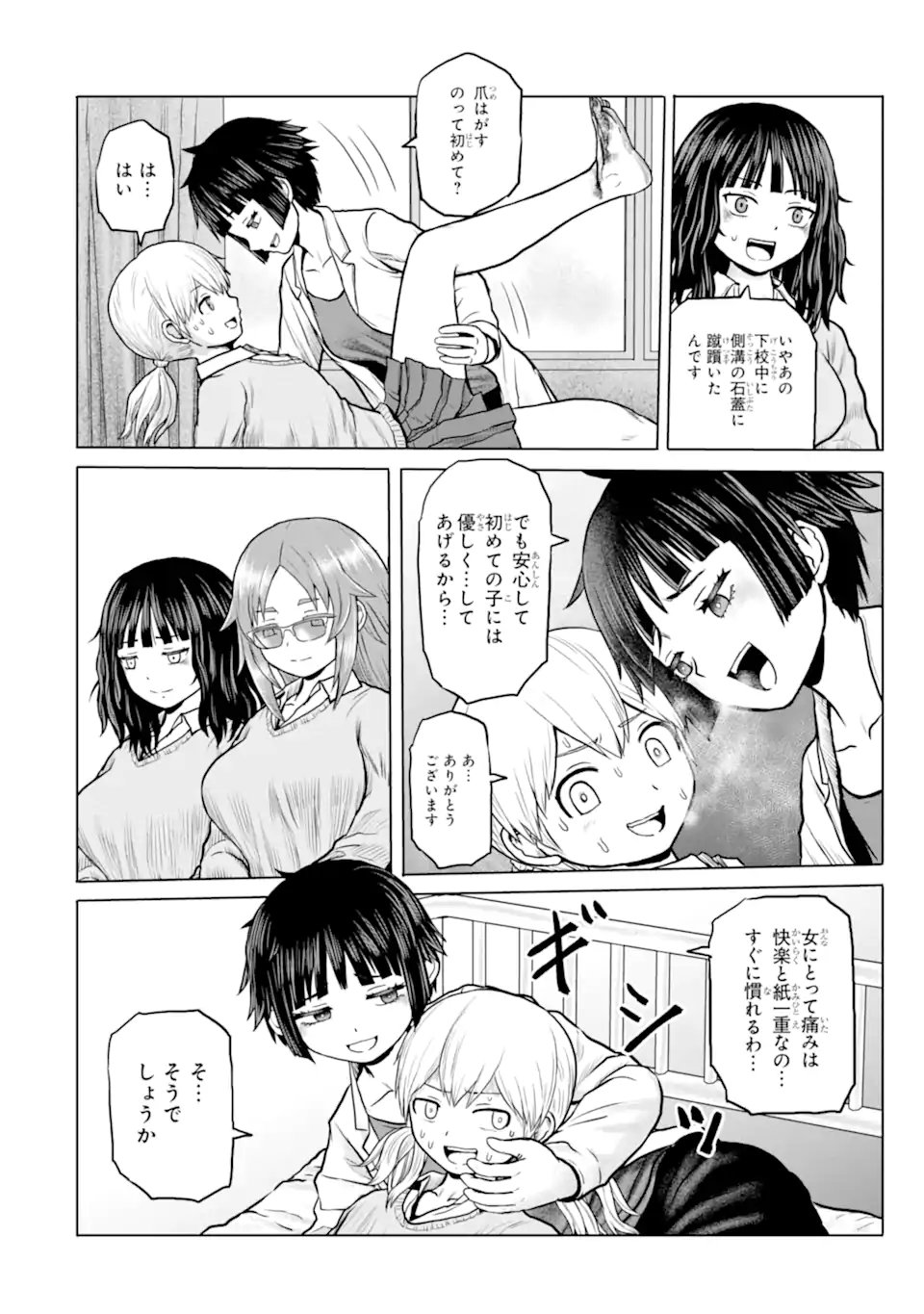 Joshi Koukousei no Nichijou - Chapter 12 - Page 6