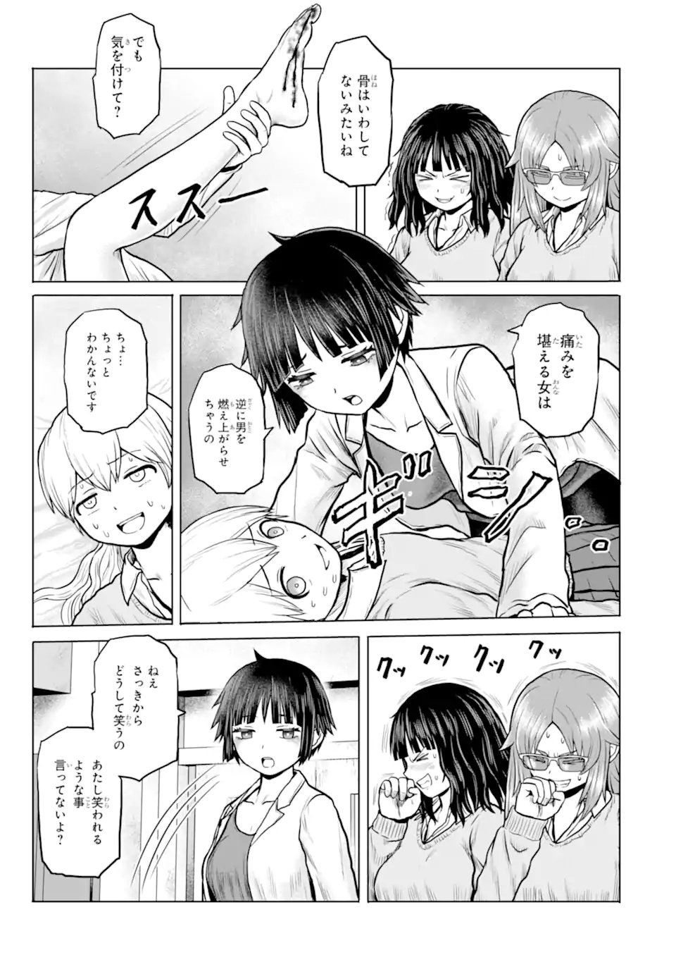 Joshi Koukousei no Nichijou - Chapter 12 - Page 7