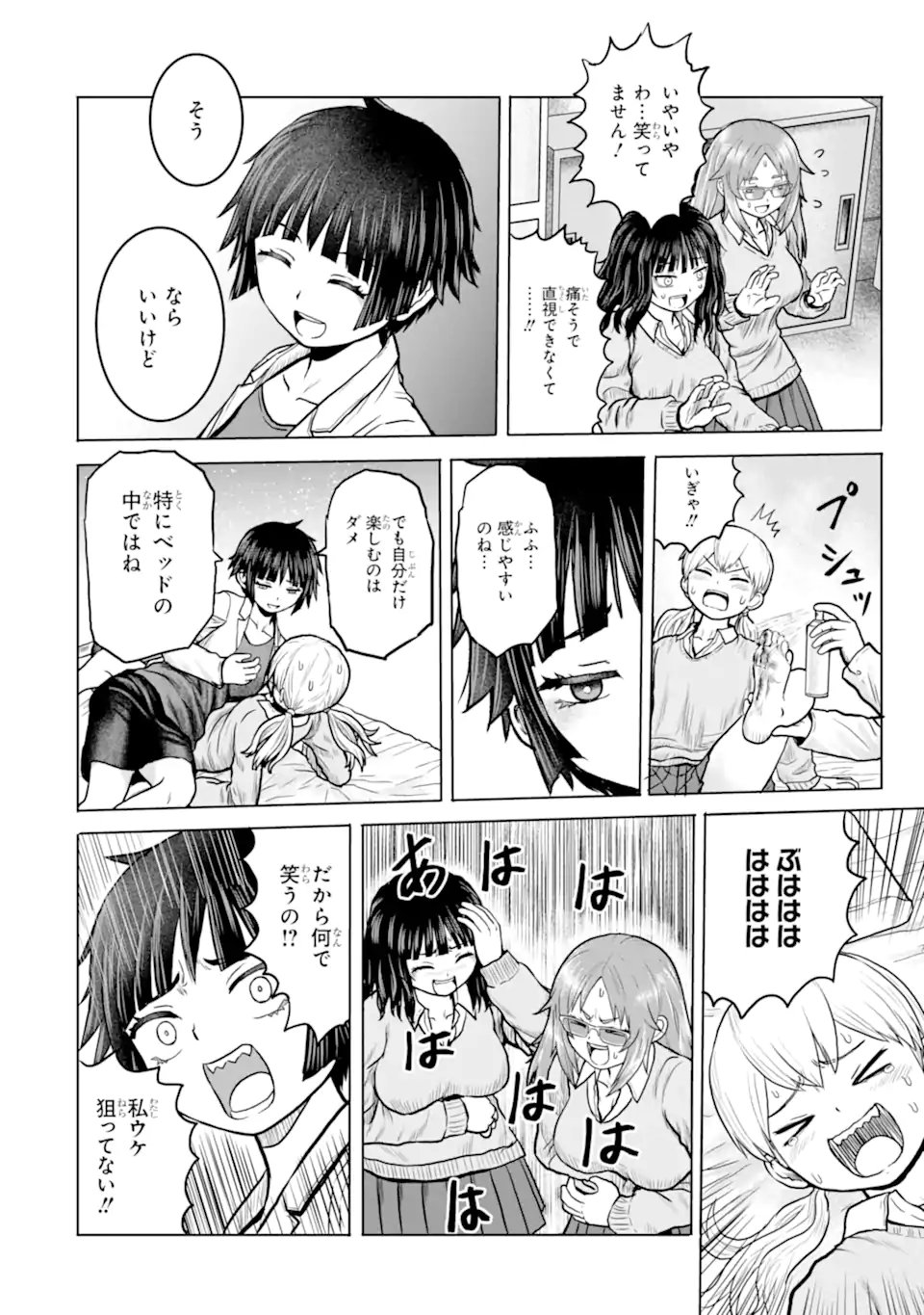 Joshi Koukousei no Nichijou - Chapter 12 - Page 8