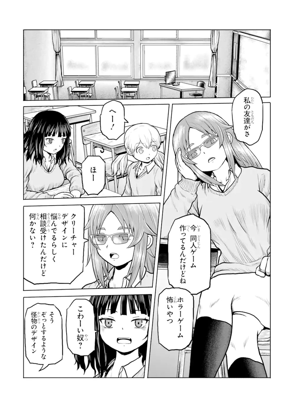 Joshi Koukousei no Nichijou - Chapter 13 - Page 9