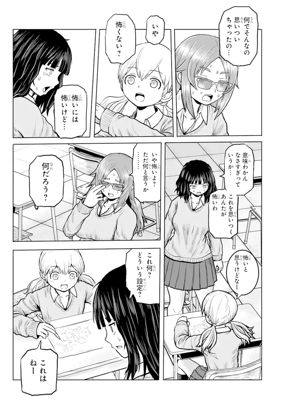 Joshi Koukousei no Nichijou - Chapter 13 - Page 12