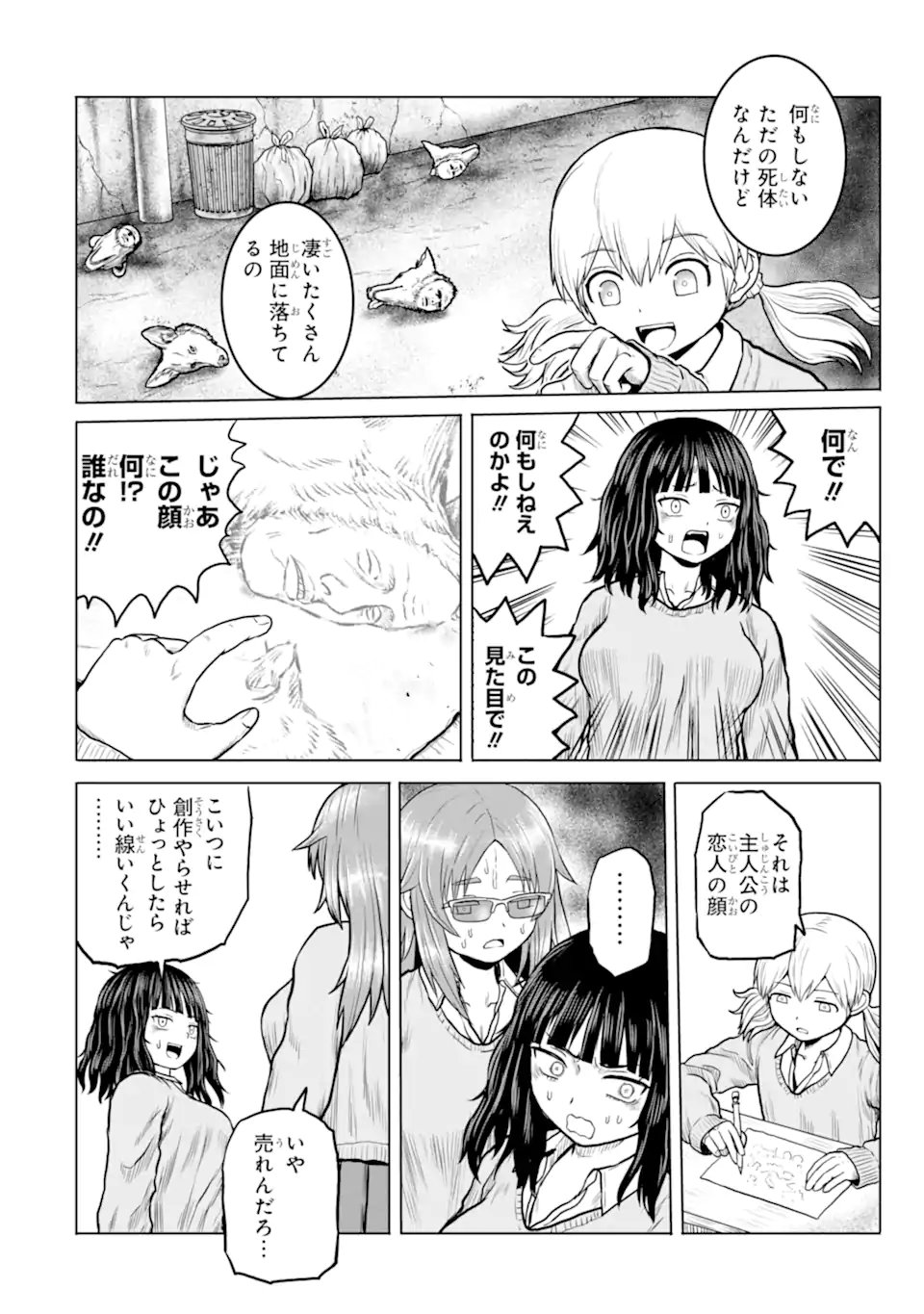 Joshi Koukousei no Nichijou - Chapter 13 - Page 13