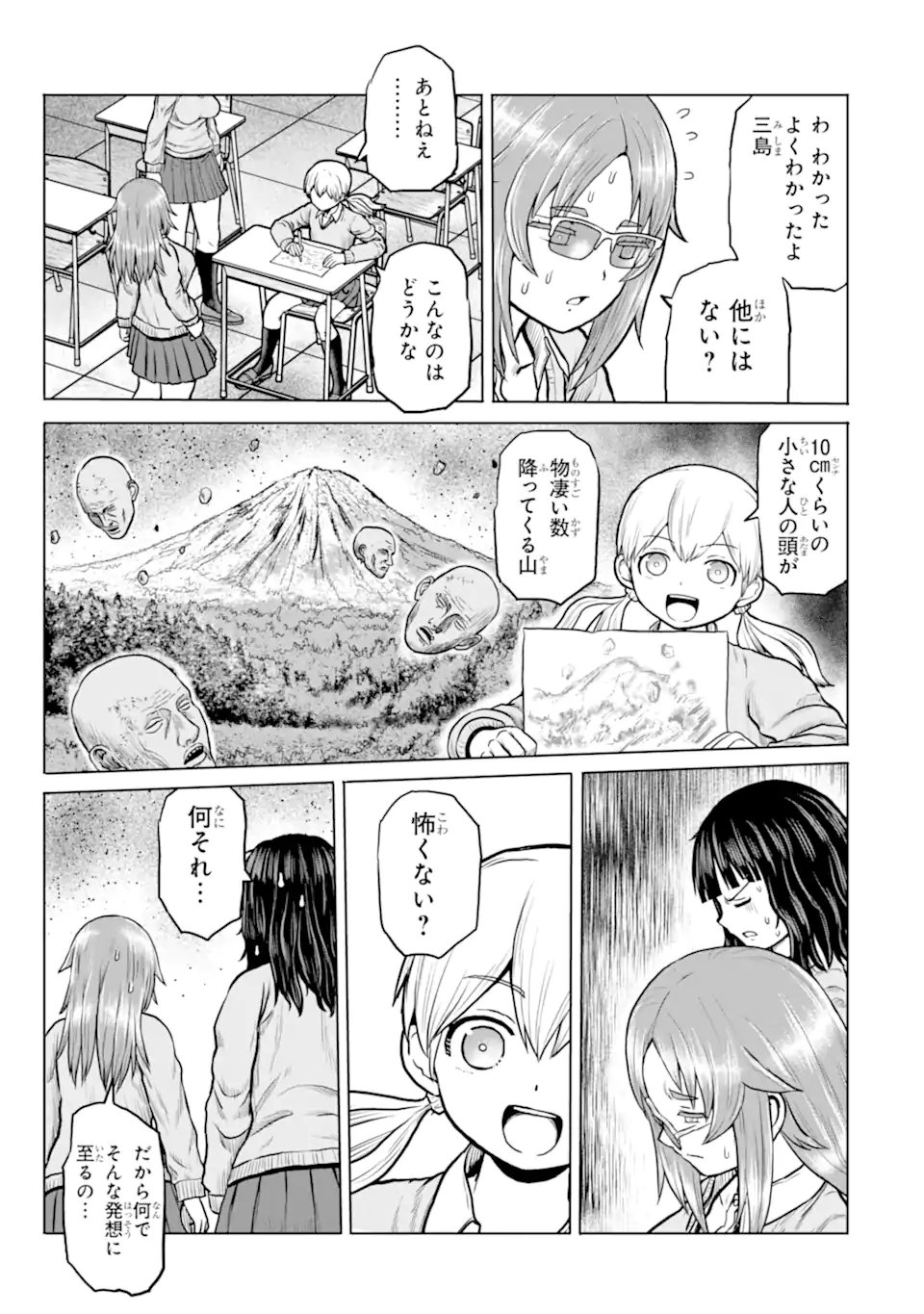 Joshi Koukousei no Nichijou - Chapter 13 - Page 14