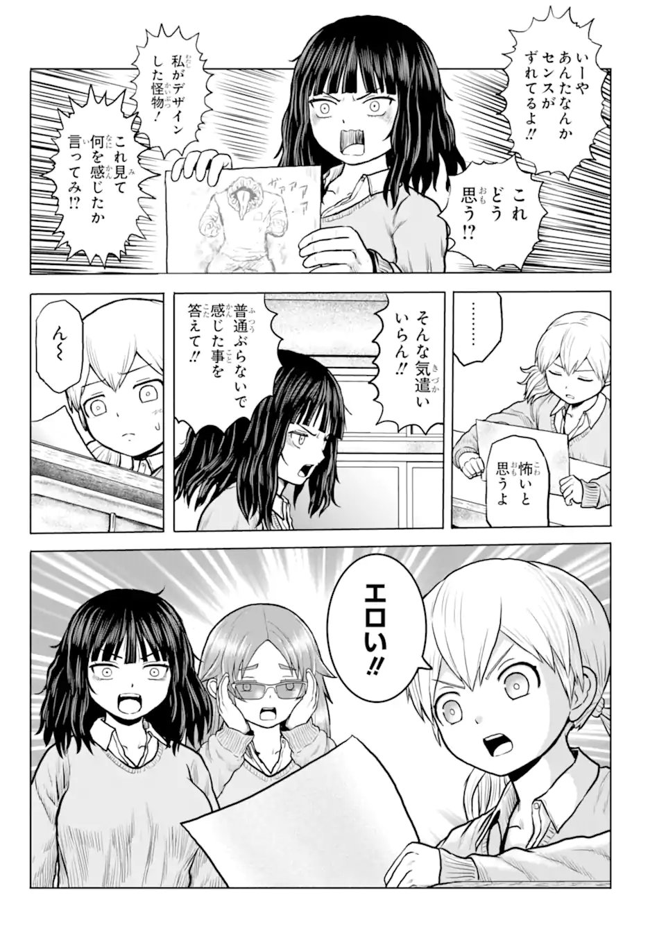 Joshi Koukousei no Nichijou - Chapter 13 - Page 16