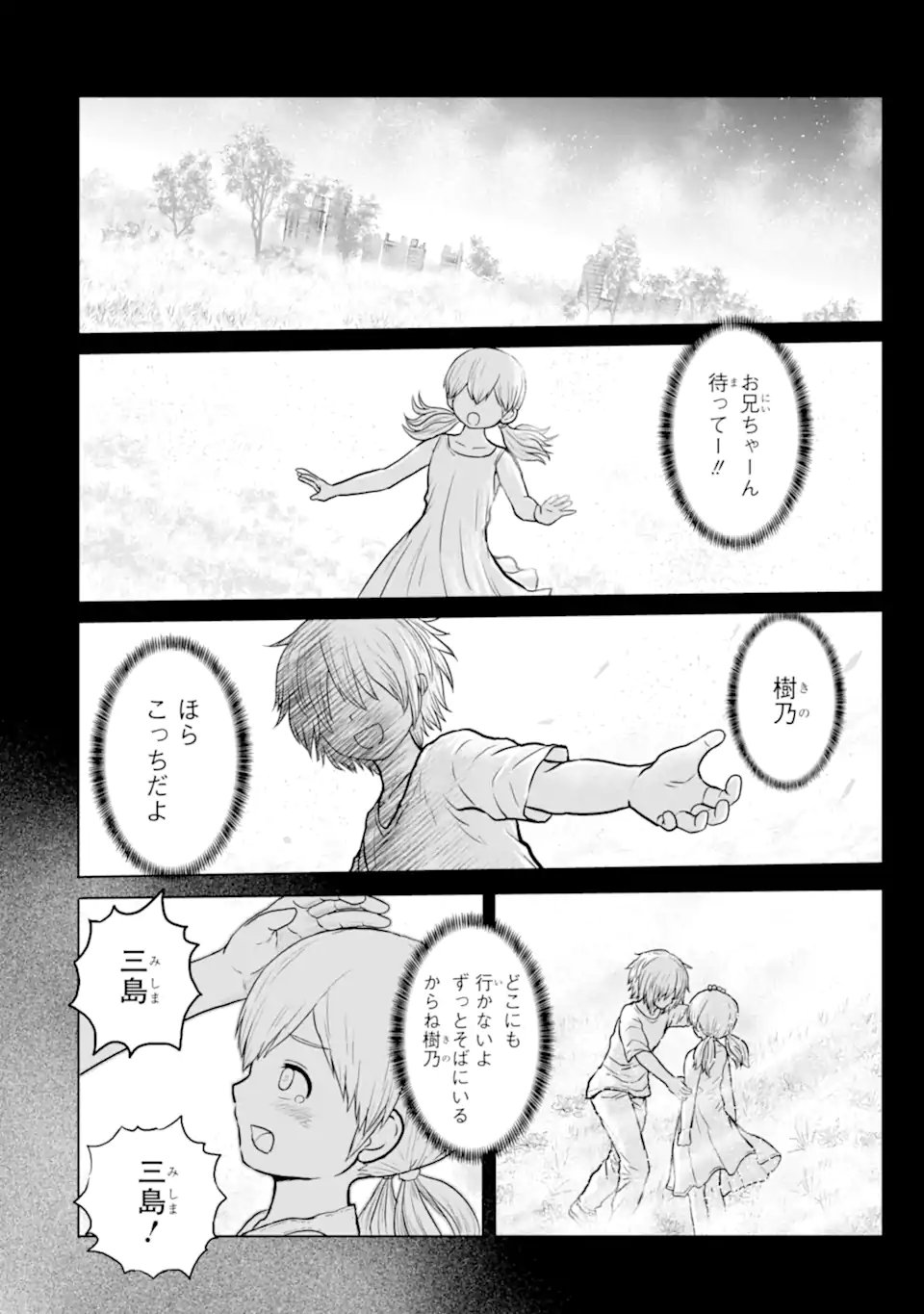 Joshi Koukousei no Nichijou - Chapter 14 - Page 2