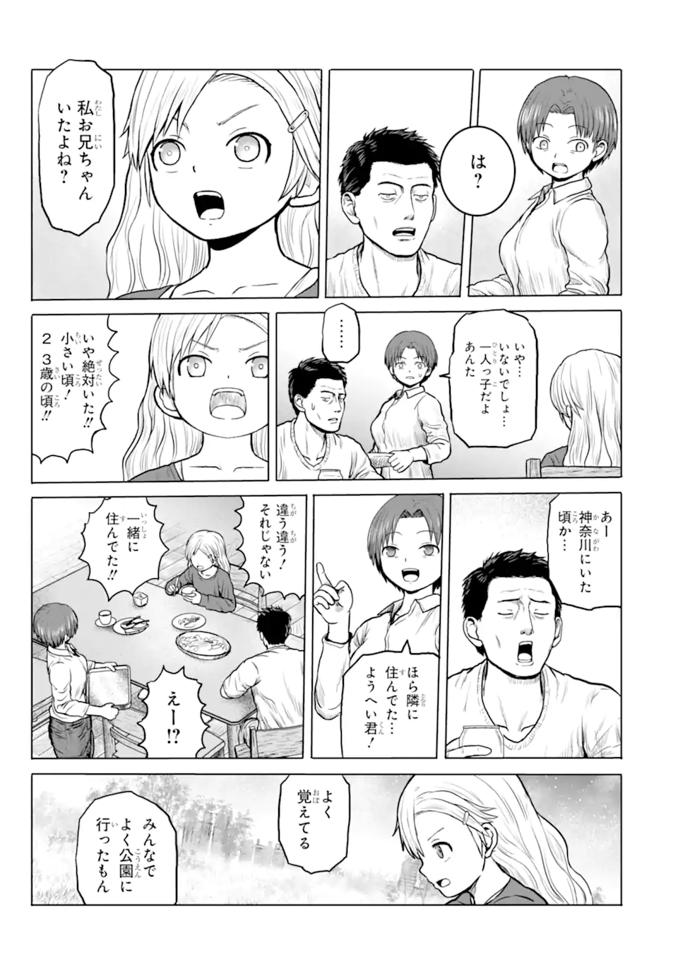 Joshi Koukousei no Nichijou - Chapter 14 - Page 5