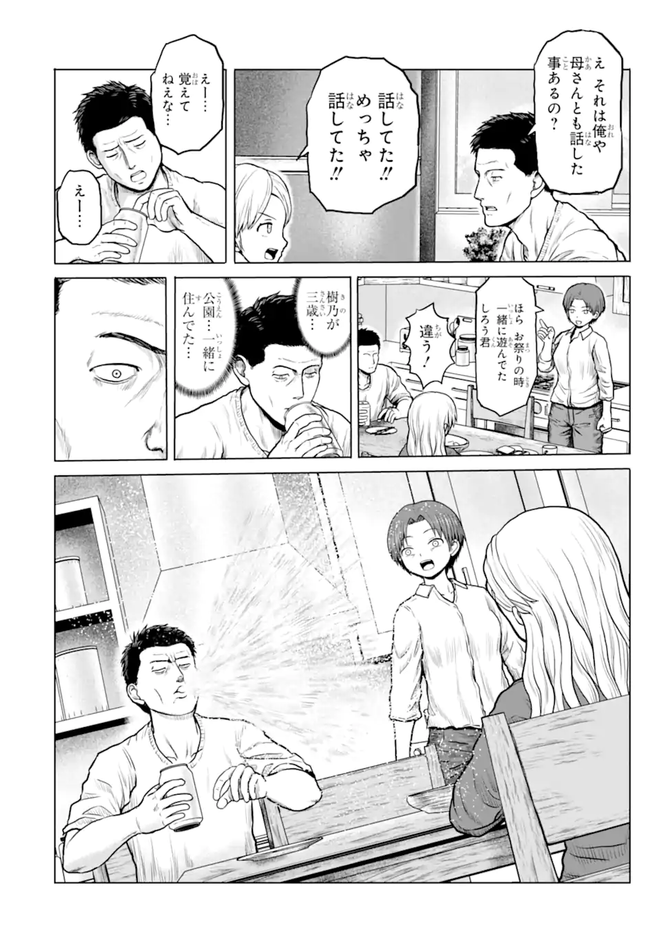 Joshi Koukousei no Nichijou - Chapter 14 - Page 6