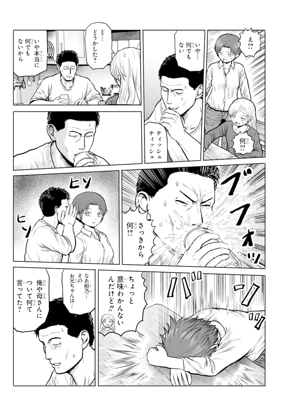 Joshi Koukousei no Nichijou - Chapter 14 - Page 7