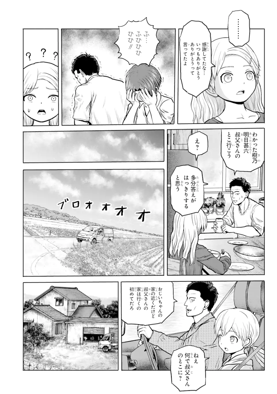 Joshi Koukousei no Nichijou - Chapter 14 - Page 8