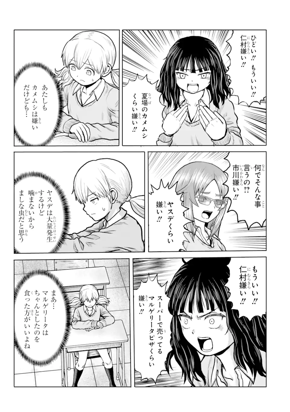 Joshi Koukousei no Nichijou - Chapter 15 - Page 3