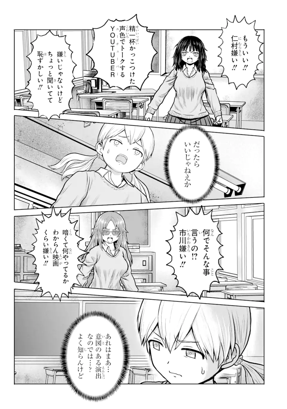 Joshi Koukousei no Nichijou - Chapter 15 - Page 5