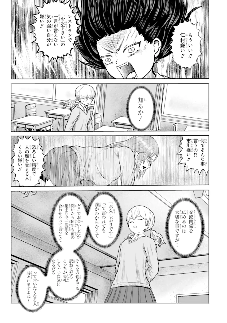 Joshi Koukousei no Nichijou - Chapter 15 - Page 9