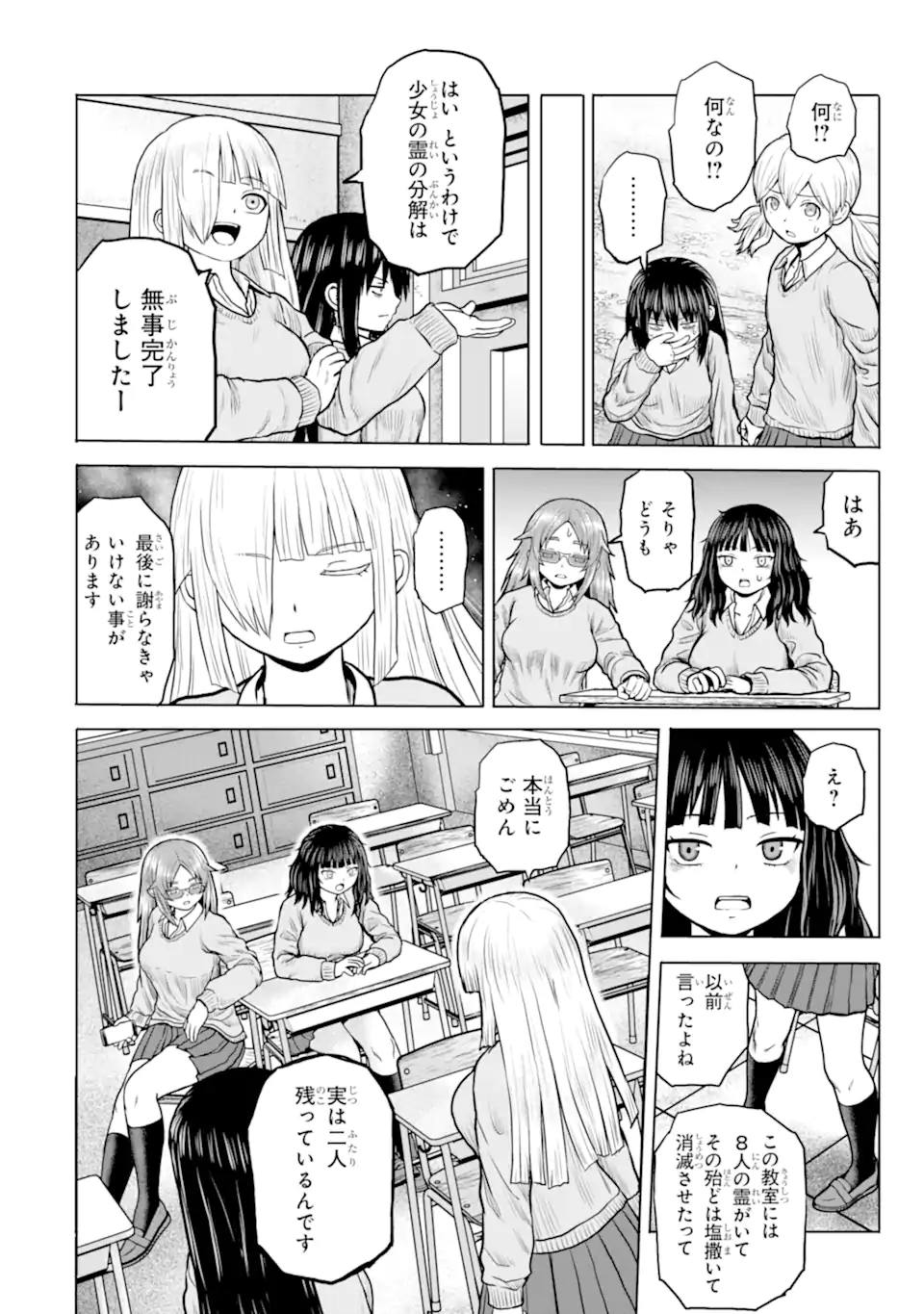 Joshi Koukousei no Nichijou - Chapter 17 - Page 10