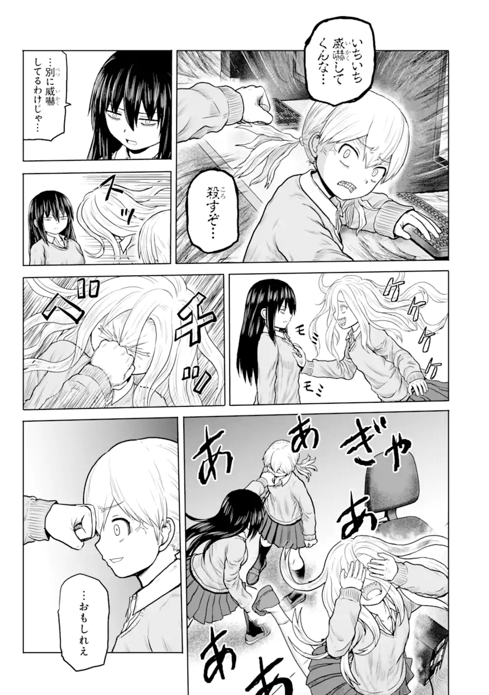 Joshi Koukousei no Nichijou - Chapter 17 - Page 5