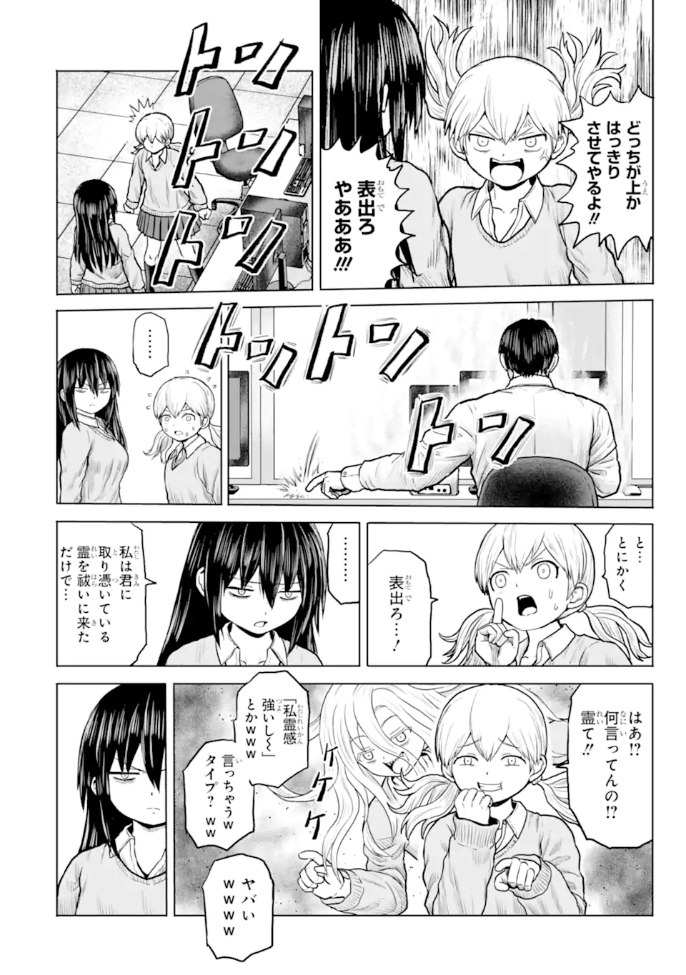 Joshi Koukousei no Nichijou - Chapter 17 - Page 6