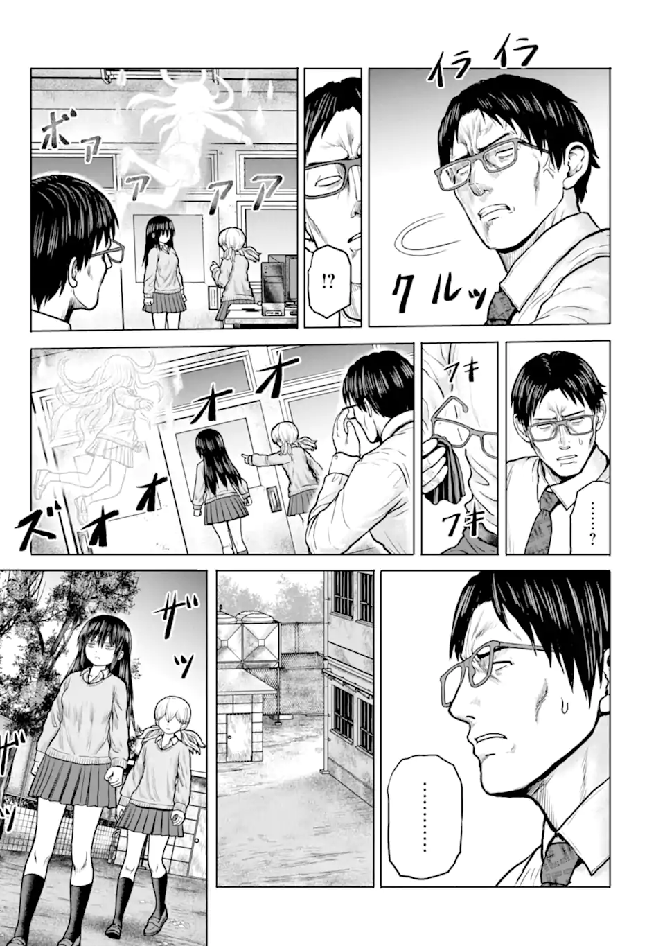 Joshi Koukousei no Nichijou - Chapter 17 - Page 7