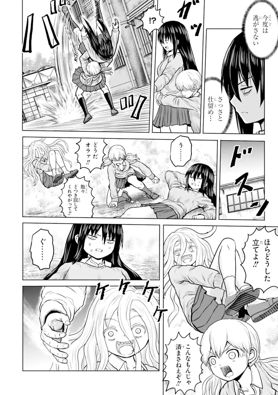 Joshi Koukousei no Nichijou - Chapter 17 - Page 8