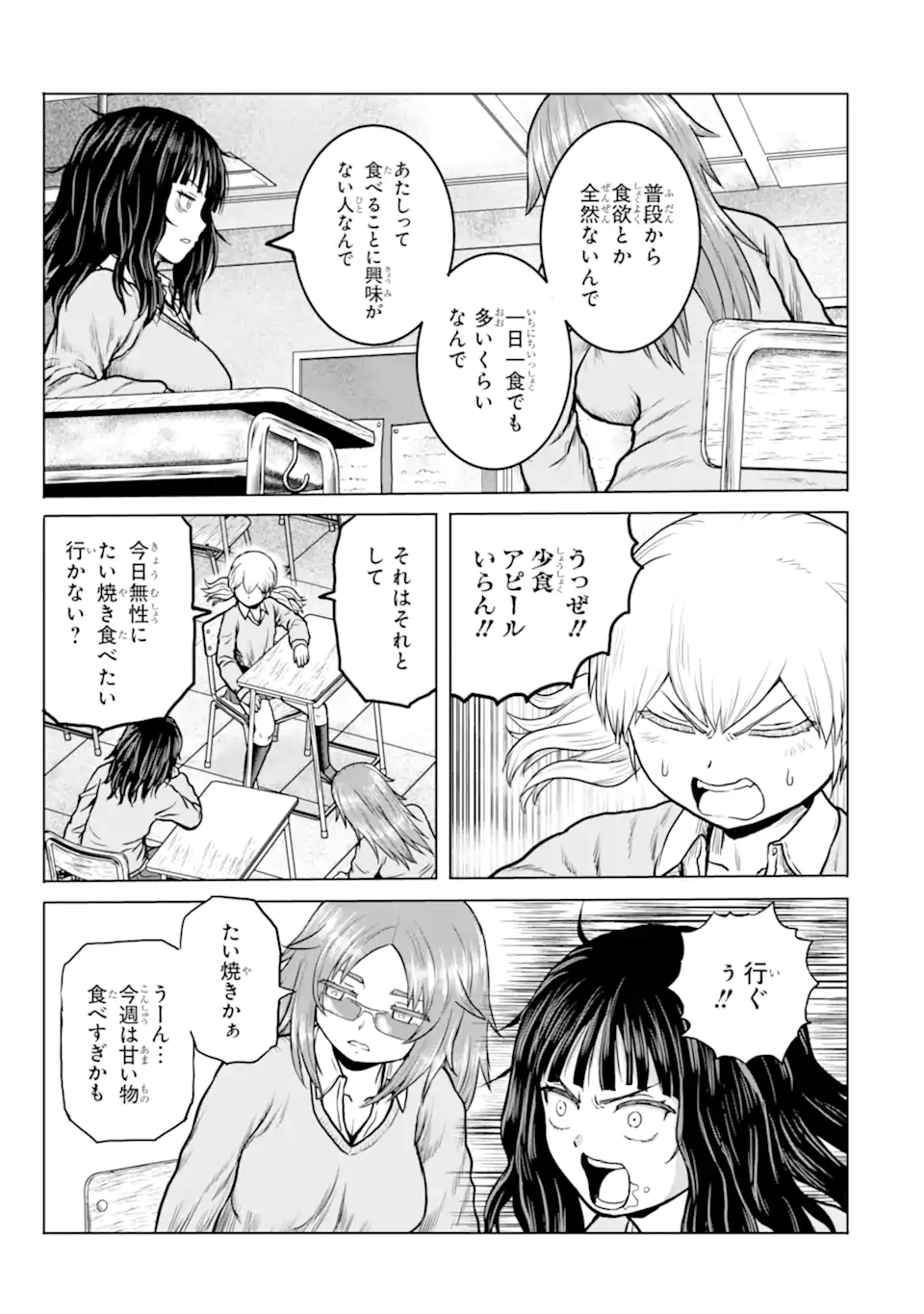 Joshi Koukousei no Nichijou - Chapter 4 - Page 3