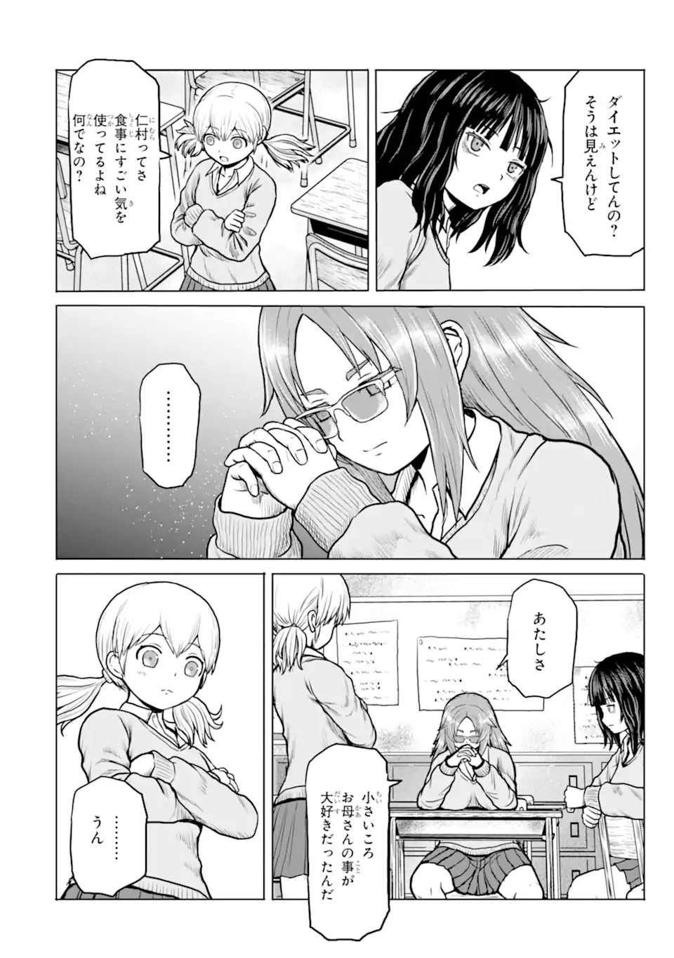 Joshi Koukousei no Nichijou - Chapter 4 - Page 4