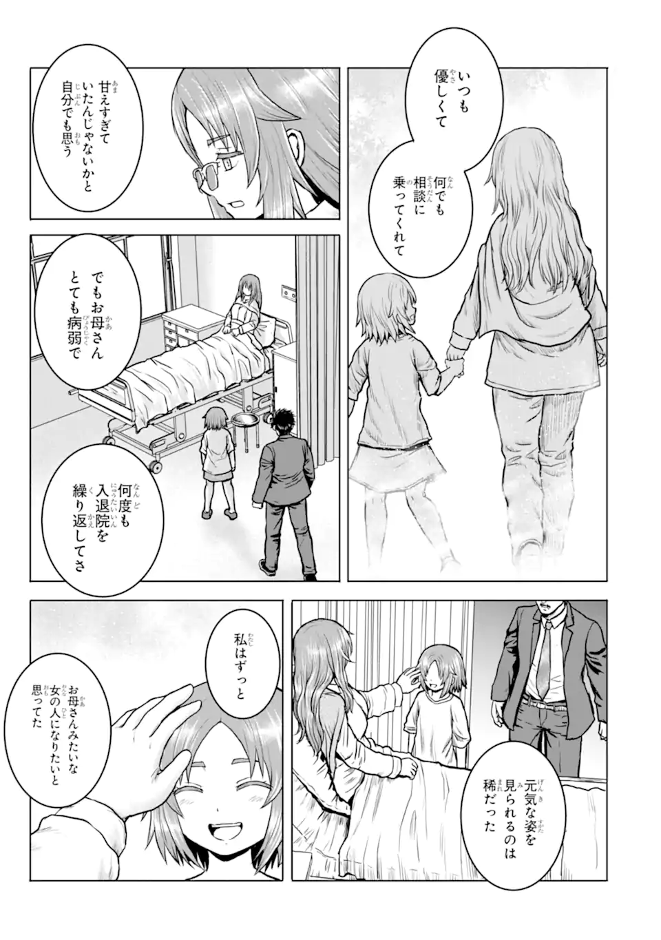 Joshi Koukousei no Nichijou - Chapter 4 - Page 5