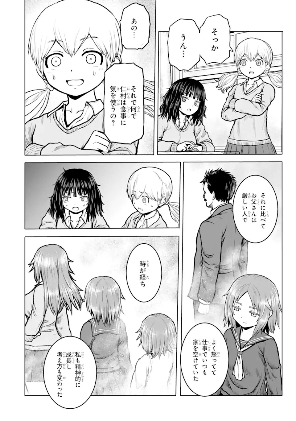 Joshi Koukousei no Nichijou - Chapter 4 - Page 6