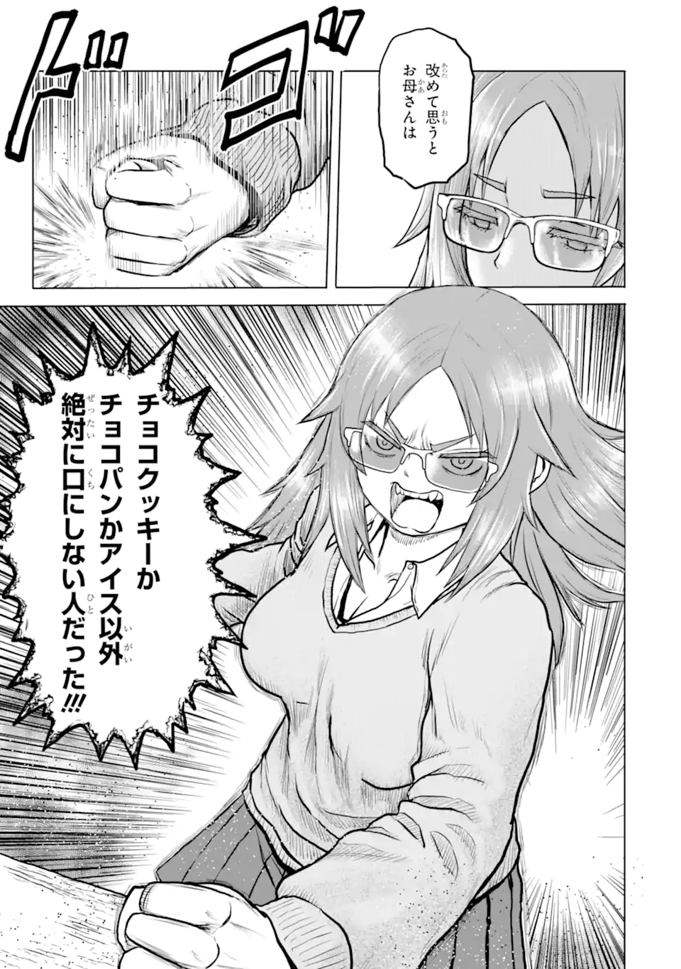 Joshi Koukousei no Nichijou - Chapter 4 - Page 7