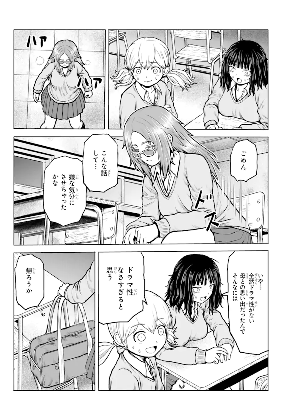 Joshi Koukousei no Nichijou - Chapter 4 - Page 9