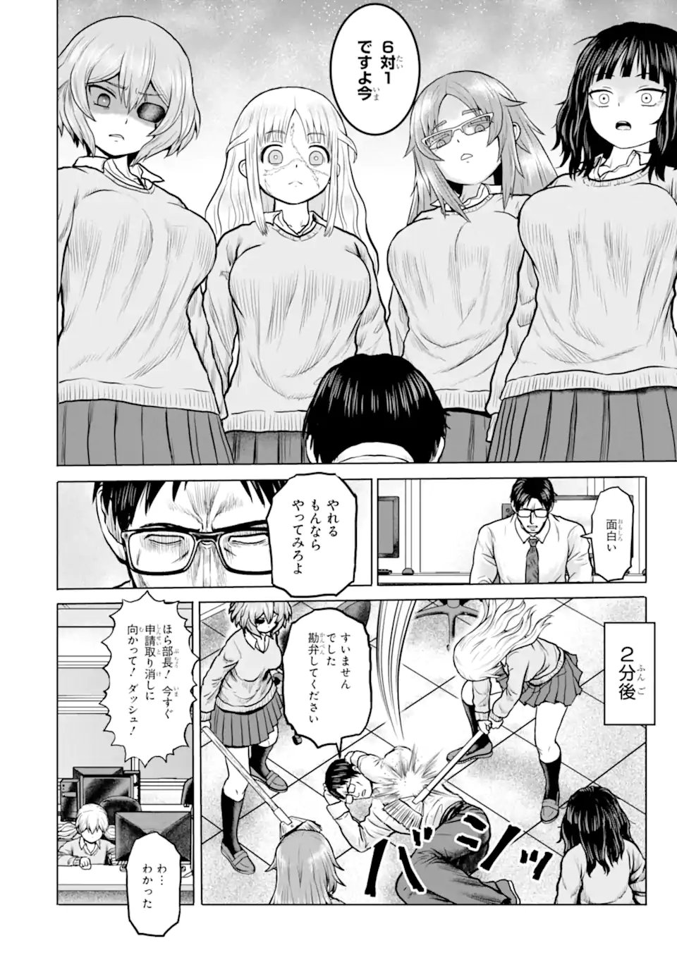 Joshi Koukousei no Nichijou - Chapter 8 - Page 10