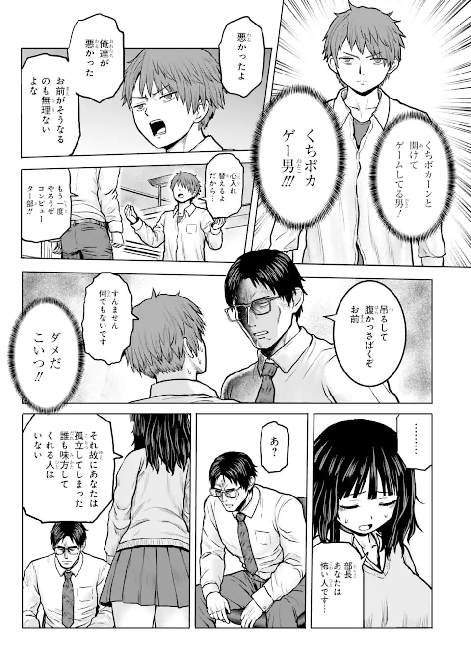 Joshi Koukousei no Nichijou - Chapter 8 - Page 9